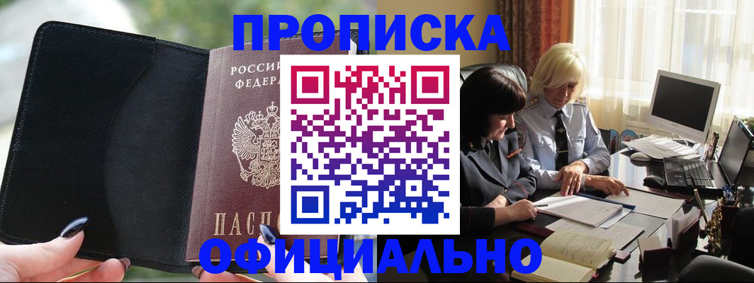 миграционный учет в Кизилюрте