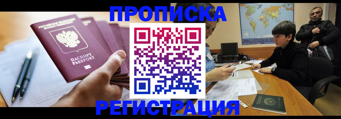 временная регистрация 2025 в Кизилюрте