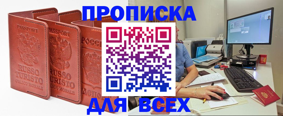 временная регистрация для школы в Кизилюрте