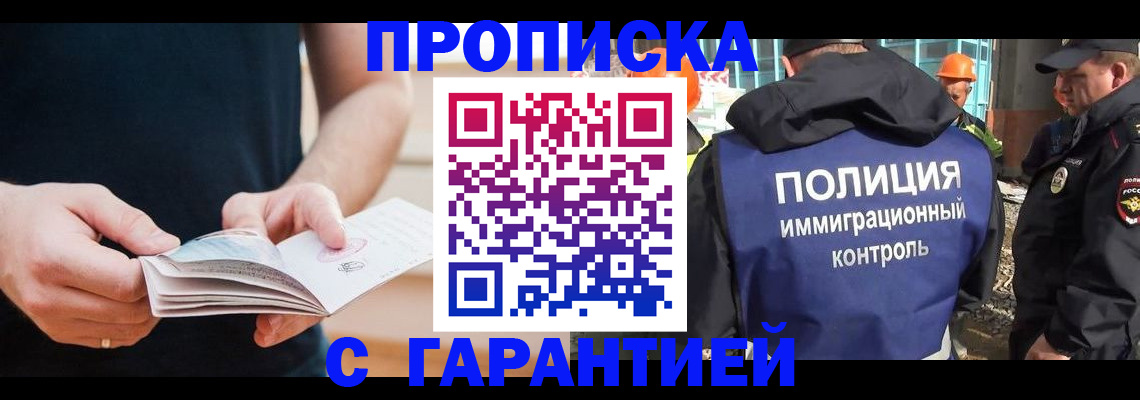регистрация в Кизилюрте