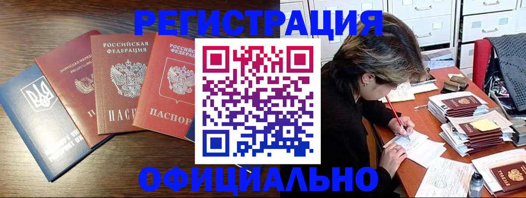 прописка поиск в Кизилюрте