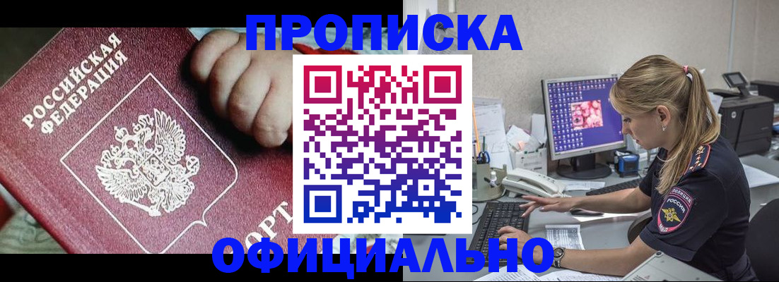 временная регистрация 2025 в Кизилюрте